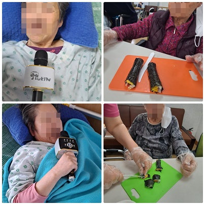 1월 넷째주-여가프로그램 