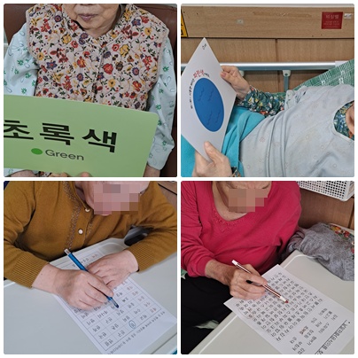 12월 셋째주-인지프로그램